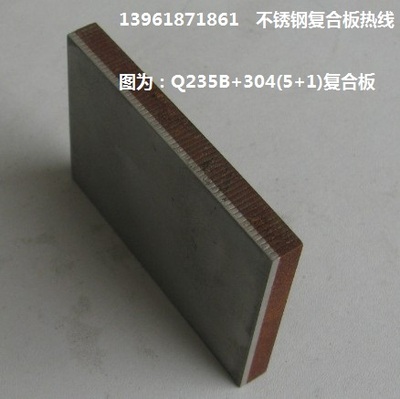 304不锈钢复合板