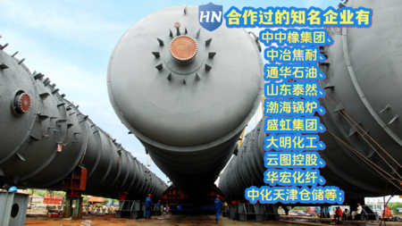 石化整备：压力容器
