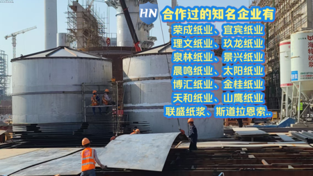 轻工造纸：纸浆塔